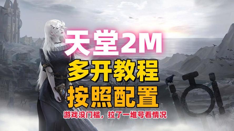 天堂m用什么加速器,天堂m用什么加速器好用