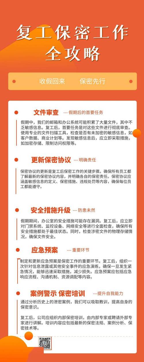 保密协会可以开展什么工作,保密协会可以开展什么工作呢