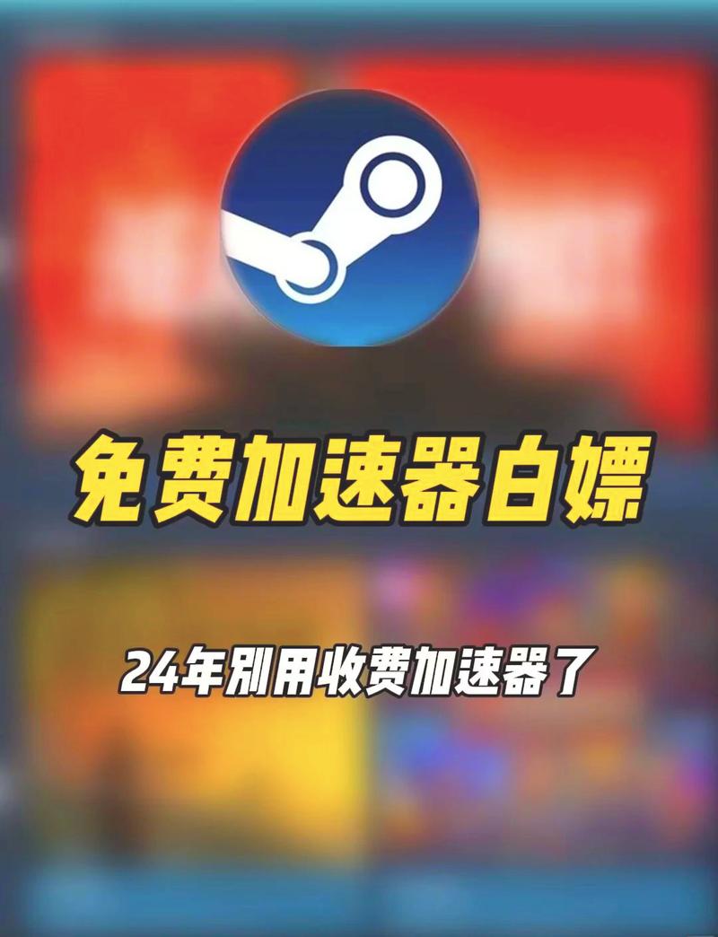 网络加速器外网,网络加速器外网连不上