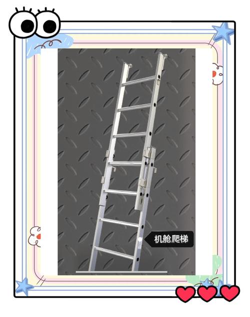 爬梯子违法吗,网上说的爬梯子是什么意思