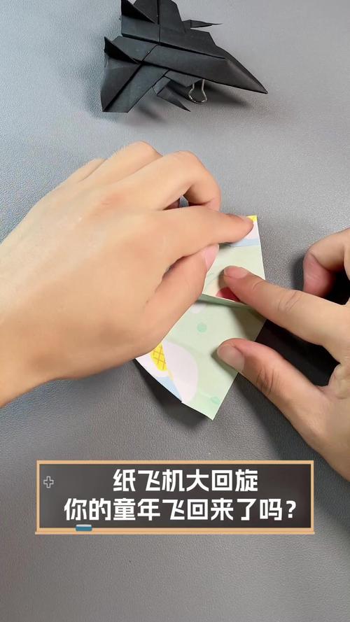 回旋纸飞机怎么折能飞回来,回旋纸飞机怎么折简单视频教学