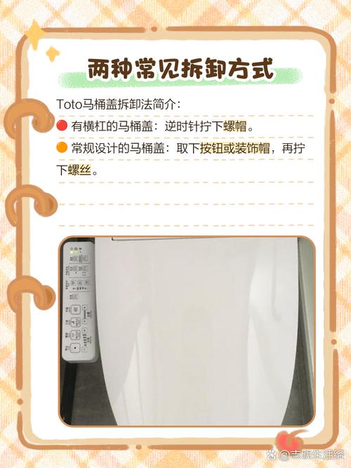 toto马桶盖拆卸视频,toto马桶盖的拆卸方法视频教程