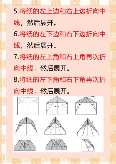 仿生纸飞机教程,仿生飞机折纸教程