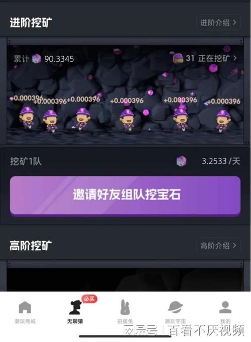 最挣钱的挖矿app,2020挖矿挣钱app排行榜