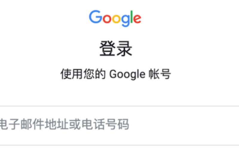 谷歌,谷歌邮箱登录入口