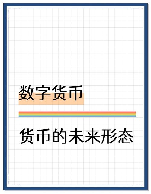 未来最牛的3个币,未来最牛的3个币是什么