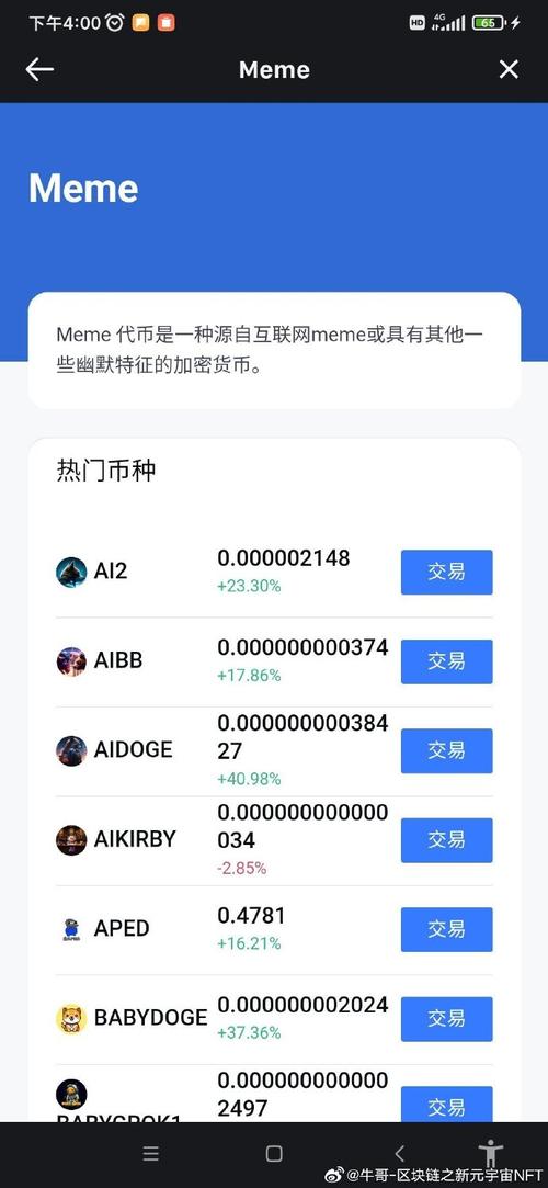以太坊app下载安装,以太坊下载安装到手机上