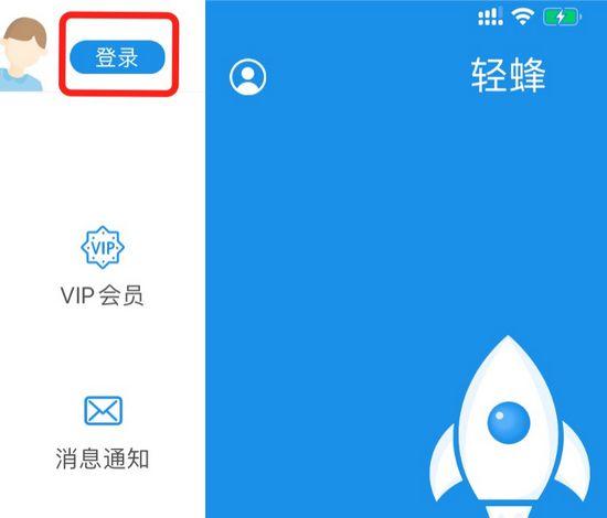 轻蜂加速器下载安卓版,加速器安卓版下载永久免费