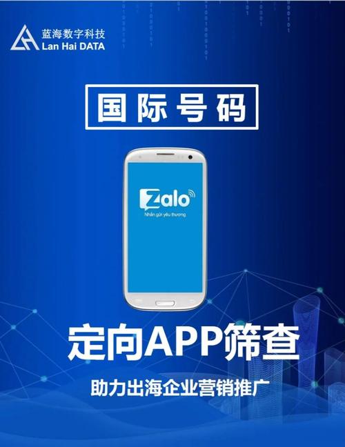 zalo最新官方下载中文版,zalo官方下载 313r9