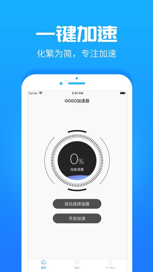 加速器哪个好用,苹果手机加速器哪个好用