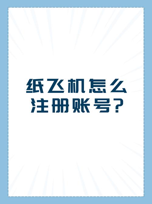 安卓版飞机怎么下载,安卓版飞机怎么下载安装注册教程