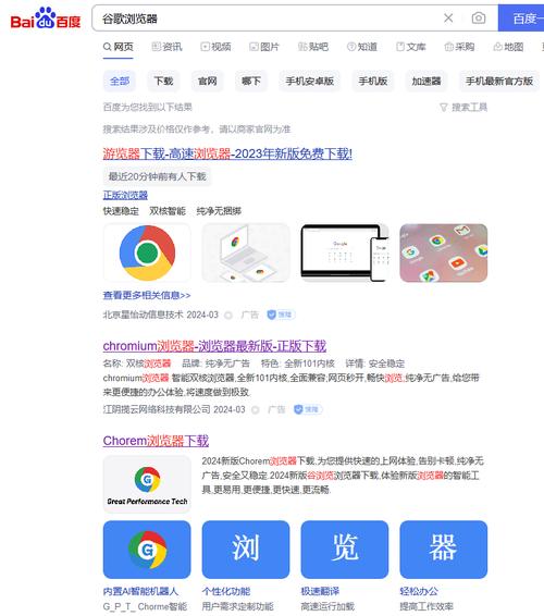 谷歌浏览器在线免费入口,谷歌浏览器在线使用网页版