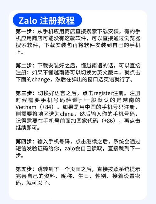 zalo在中国怎么注册啊,zalo怎么用中国手机注册