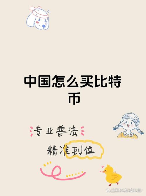中国比特币官网,中国比特币官网登录入口