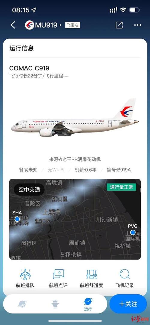 飞机软件上怎么找客户,飞机软件上怎么找客户聊天
