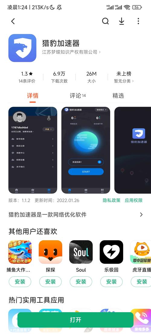 免费一小时外网加速下载,每天免费一小时外网加速器
