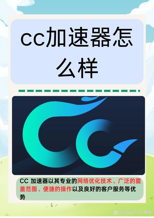 网络加速器是什么,网络加速器是什么软件