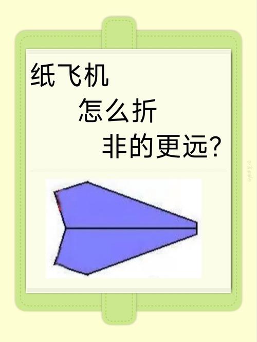 十大危险纸飞机教程,最历害的纸飞机教你视频