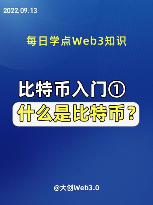 比特币到底是什么,比特币到底是什么原理