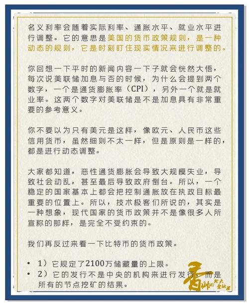 比特币的基本知识,比特币的基本知识 实验报告