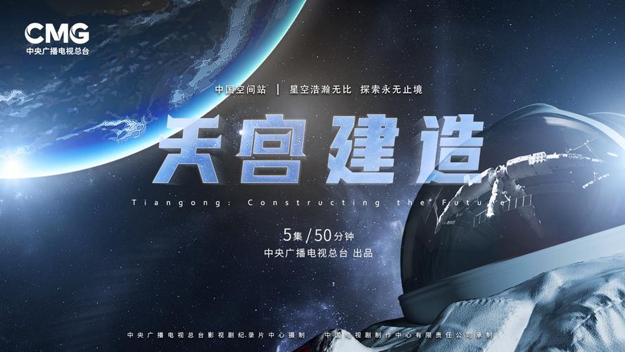 天宫免费下载,天宫直播怎么下载软件