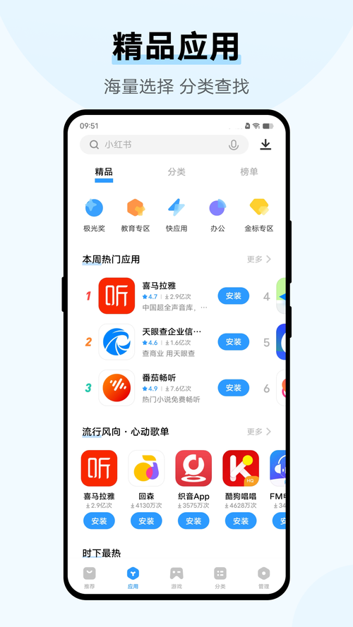 打开app下载,打开app下载安装