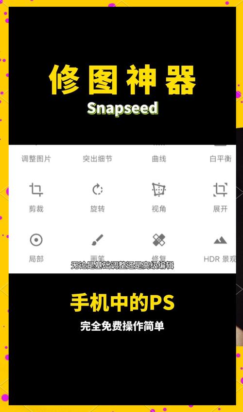 snapseed修图教程,snapseed修图教程 百度网盘