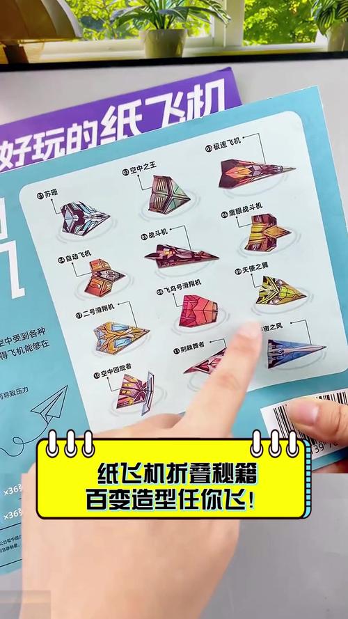 纸飞机的折法飞出去又飞回来,纸飞机怎么飞出去又回来?怎么叠?