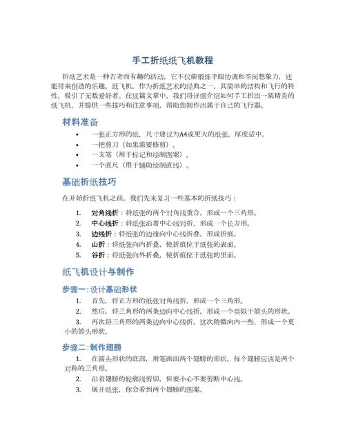 纸飞机电脑端简体中文,纸飞机如何设置中文版本