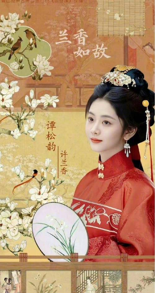 《兰香如故》官宣主演阵容,兰香如故官宣主演阵容介绍