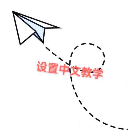 纸飞机电脑端设置,纸飞机怎么进入登陆页面