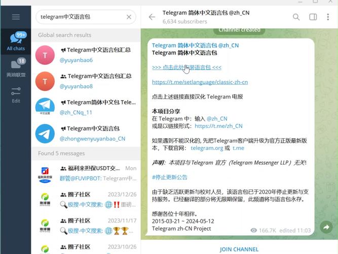 telegraph官网下载,telegraph免费版下载