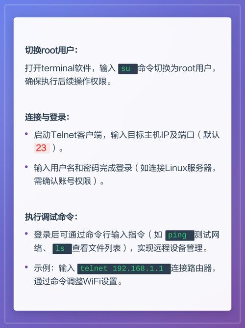 telnet安卓,telnet安卓客户端