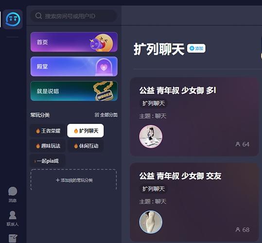 tt语音官网下载,tt语音官网下载安装