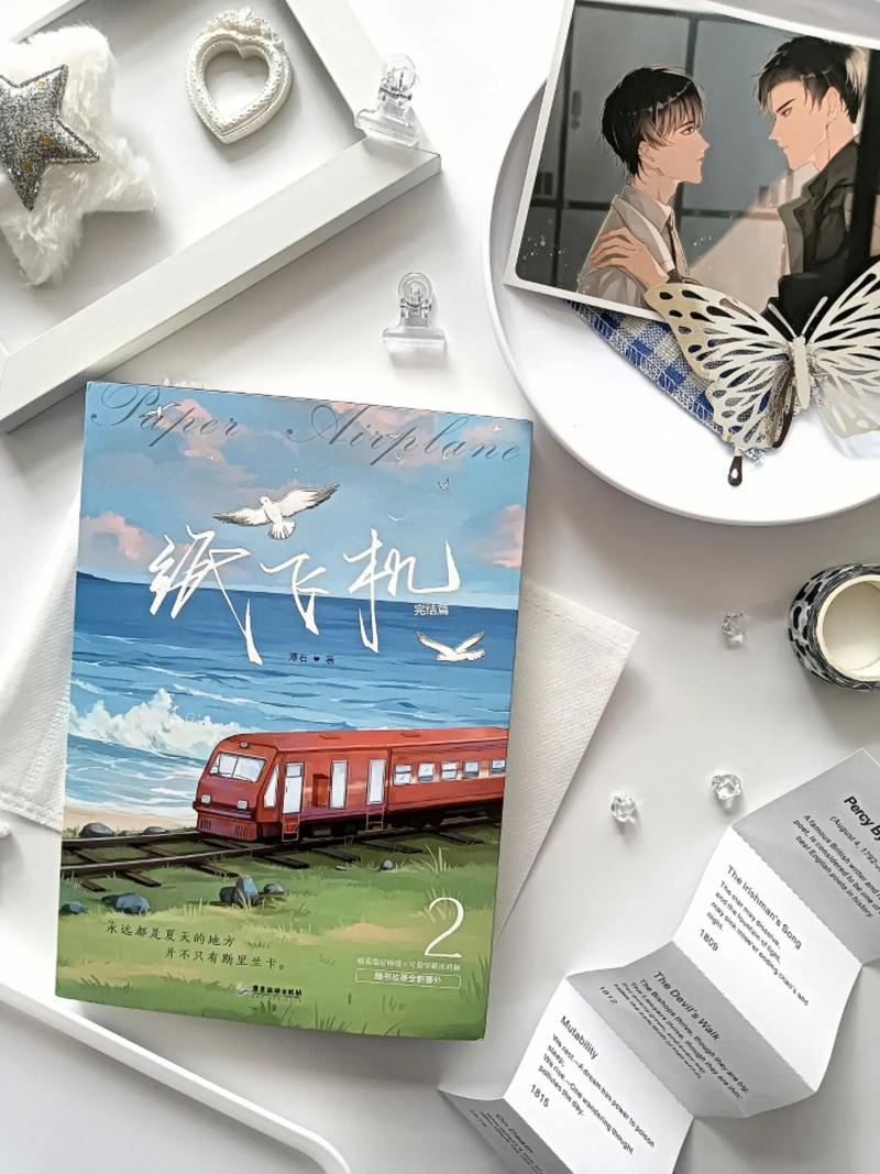 《纸飞机》by潭石小说,纸飞机by潭石小说百度网盘