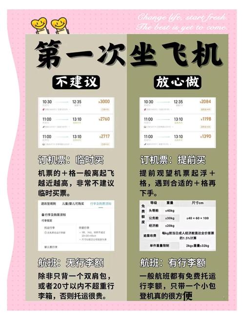 飞机切换中文怎么设置,飞机切换中文怎么设置出来