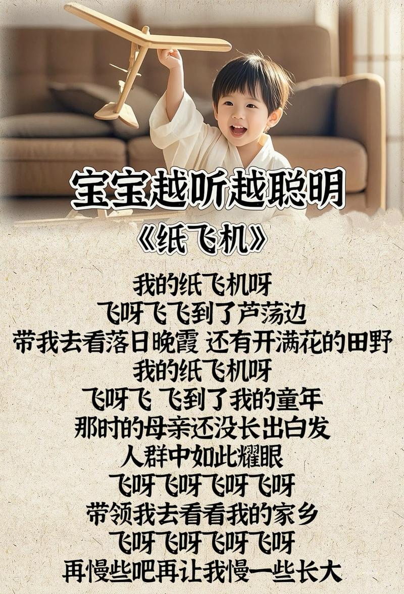 纸飞机伴奏,纸飞机纯音乐