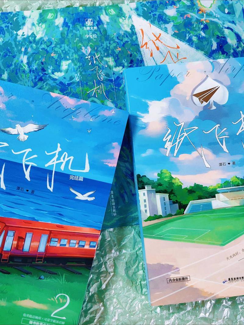 纸飞机by潭石txt,纸飞机by 潭石无弹窗