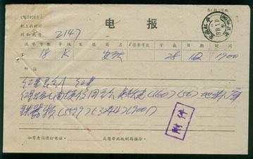 电报怎么改汉字,电报怎么改汉字字体