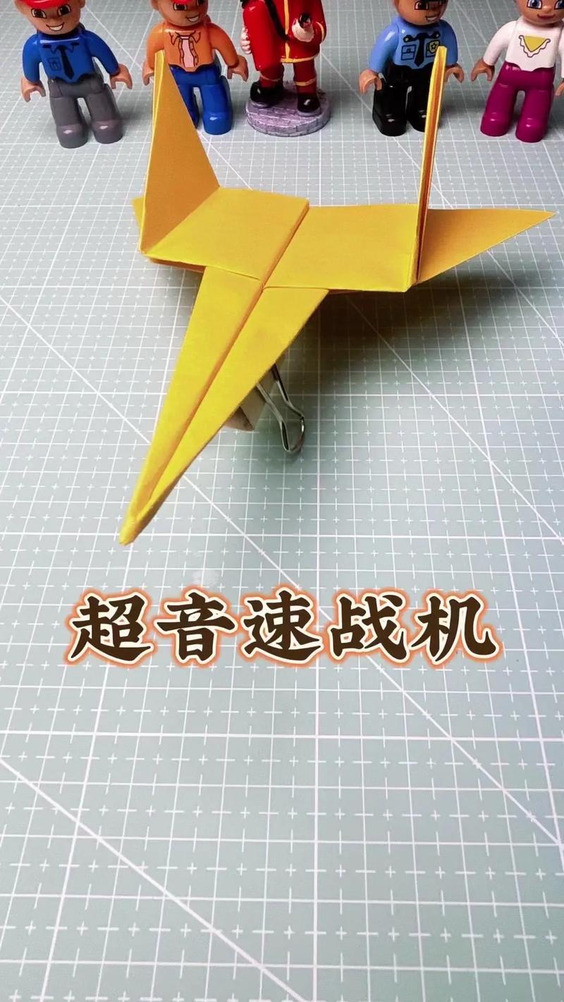 终极纸飞机,高科技纸飞机