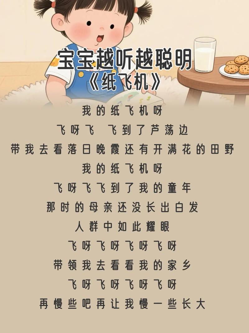 中文纸飞机,中文纸飞机官网