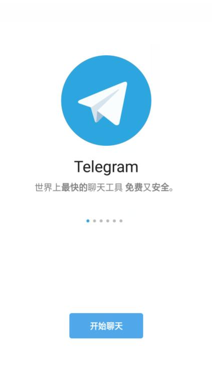 纸飞机老版本9.5.2,telegeram旧版本