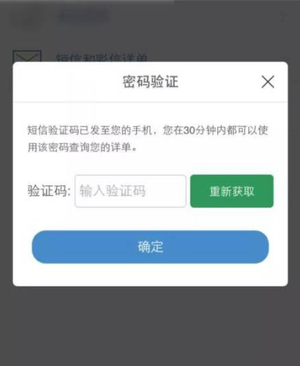 验证码不知道忘记了-验证码不知道忘记了怎么找回