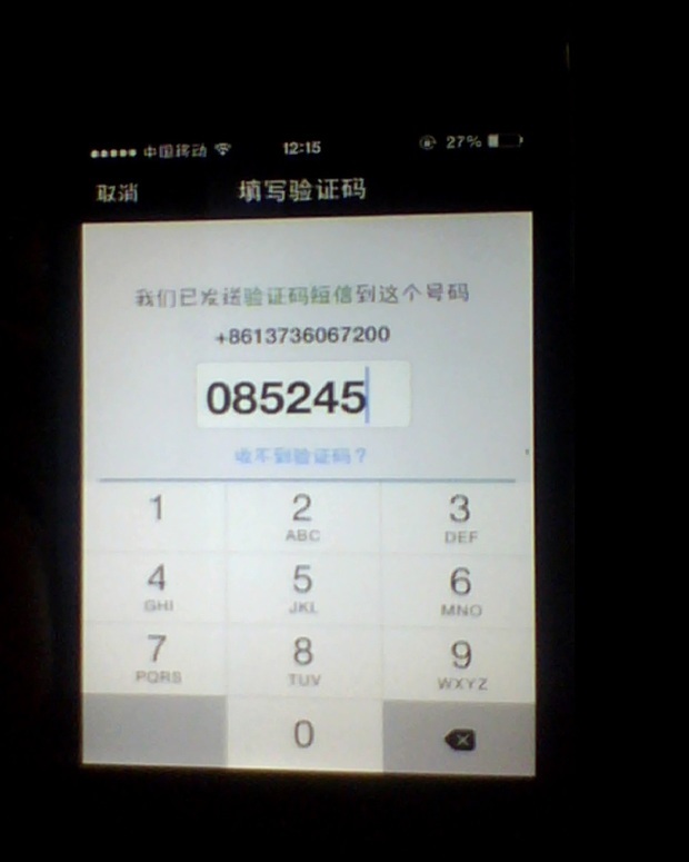 关于注册telegreat收不到验证码贴吧的信息