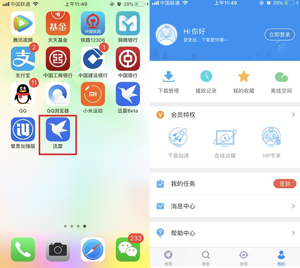 苹果手机app安装下载免费-苹果手机app安装下载免费官网