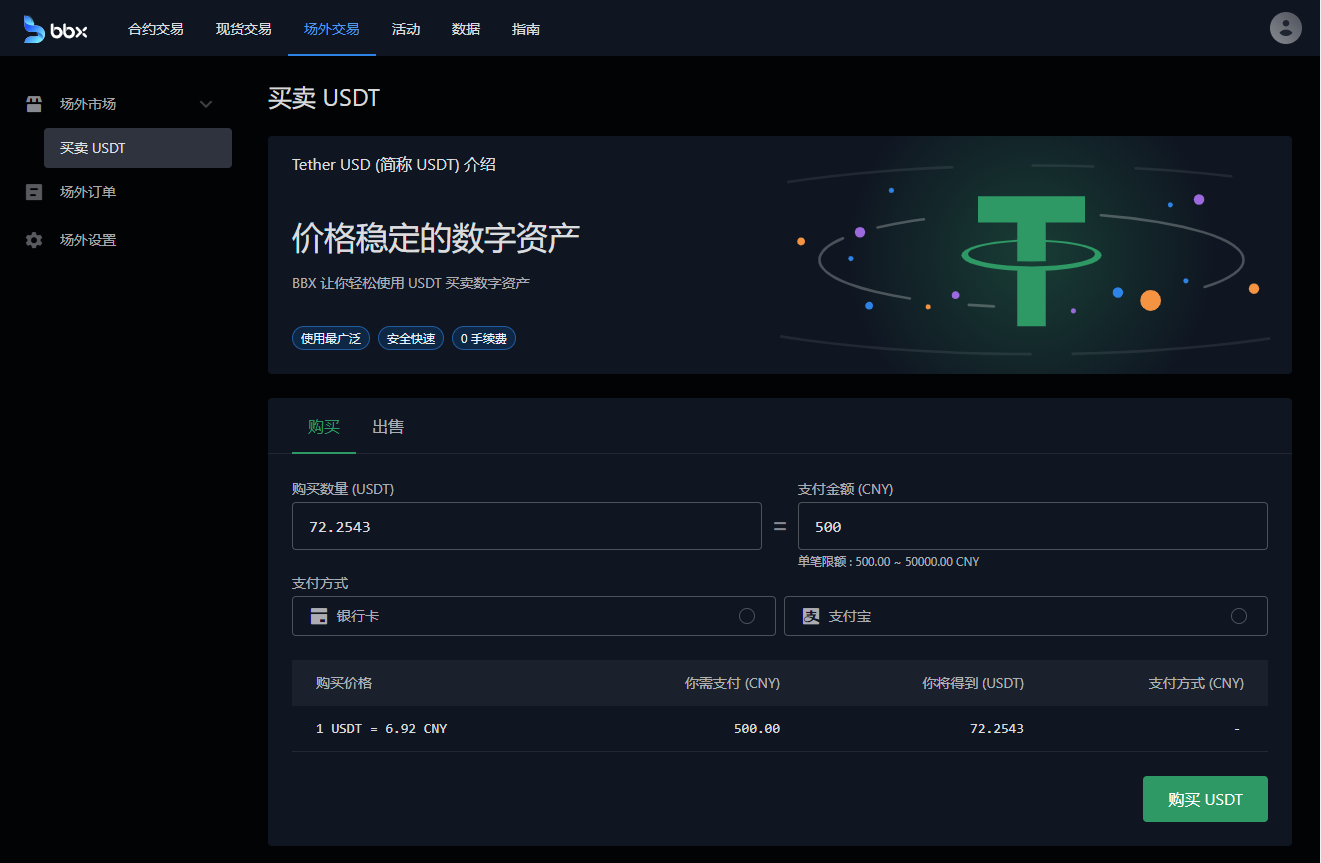 泰达币是USDT吗-泰达币usdt能升值吗