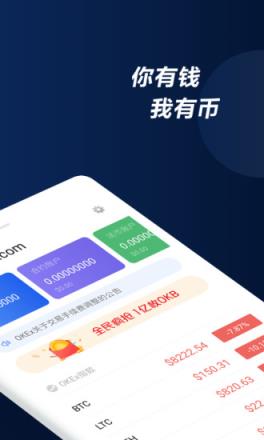 关于币赢交易所app官网下载v9.3.1版的信息