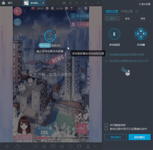 网易mumu，网易mumu模拟器
