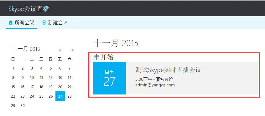 skypeforbusiness网页版的简单介绍