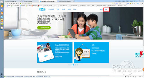 skype是什么服务，skypeapp是什么